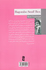 پسری که از دخترها فراری بود
